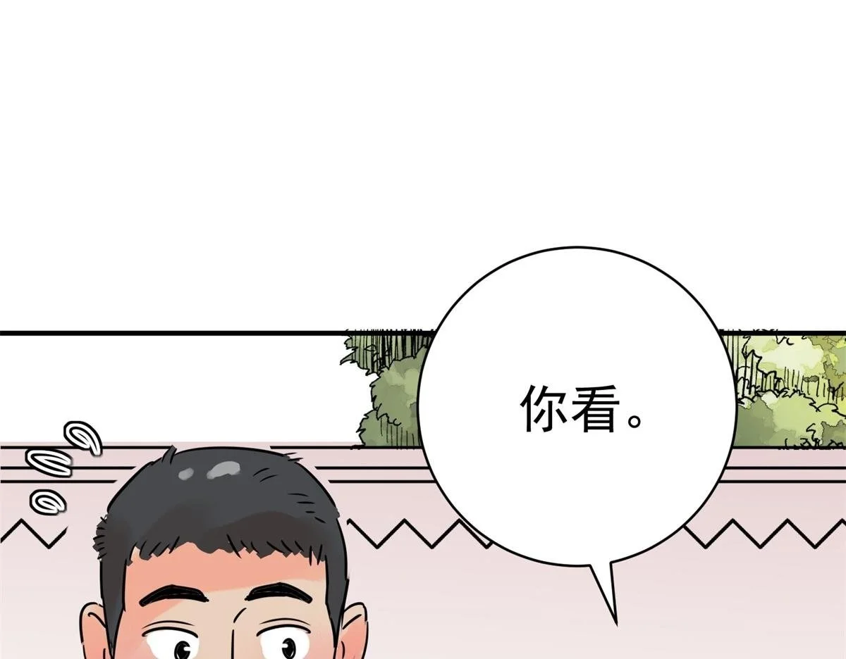第229话 铲除恶虎（十六） 第50页