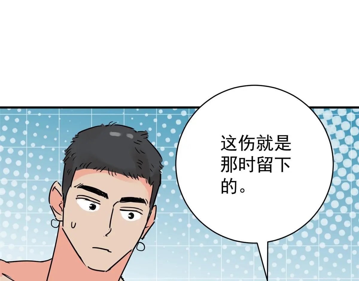 第230话 铲除恶虎（十七） 第4页