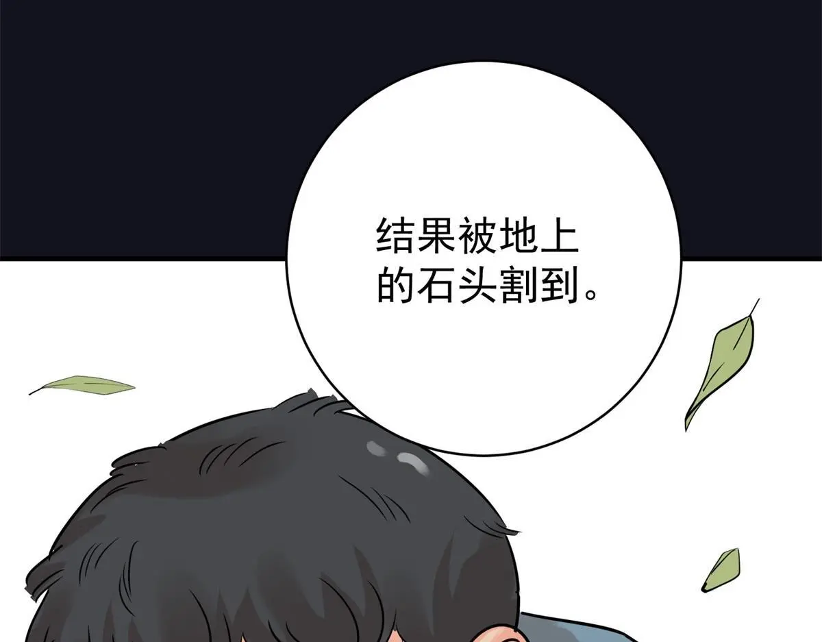 第230话 铲除恶虎（十七） 第10页