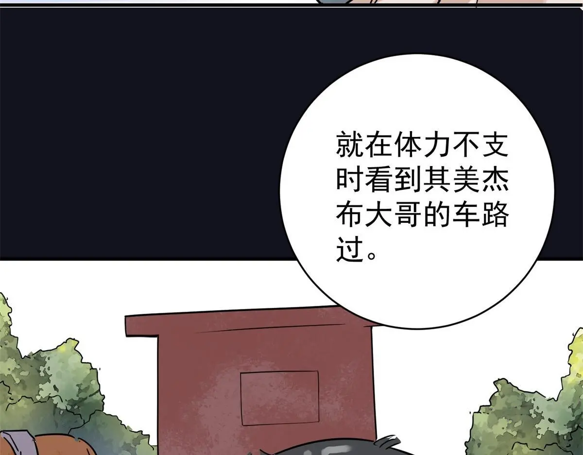 第230话 铲除恶虎（十七） 第15页