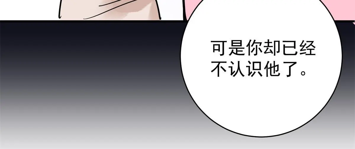 第230话 铲除恶虎（十七） 第21页