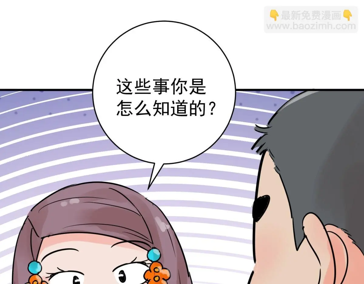 第230话 铲除恶虎（十七） 第22页
