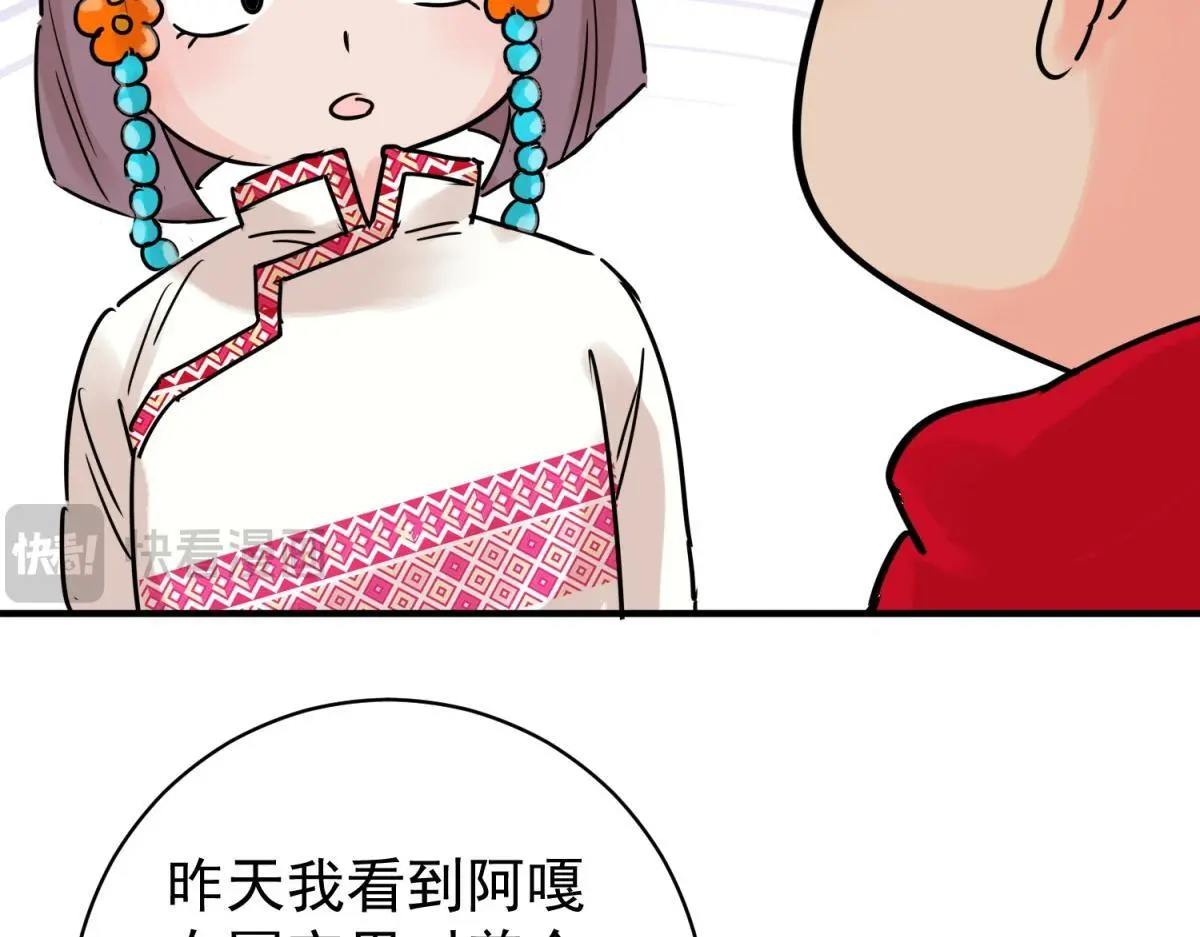 第230话 铲除恶虎（十七） 第23页