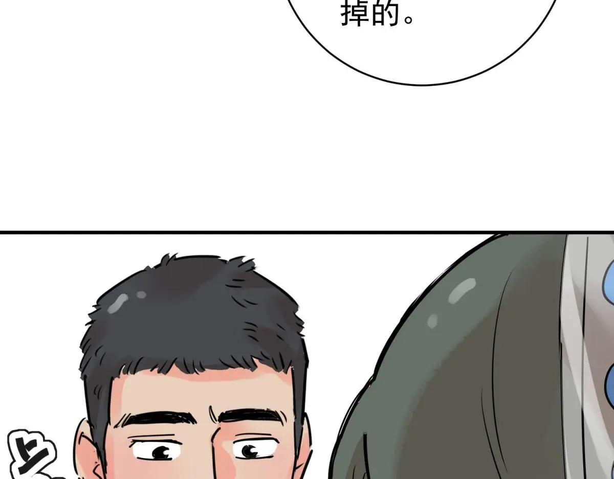 第230话 铲除恶虎（十七） 第28页