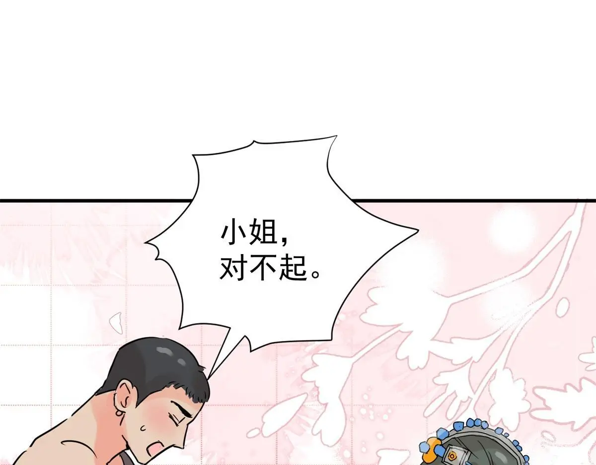 第230话 铲除恶虎（十七） 第31页
