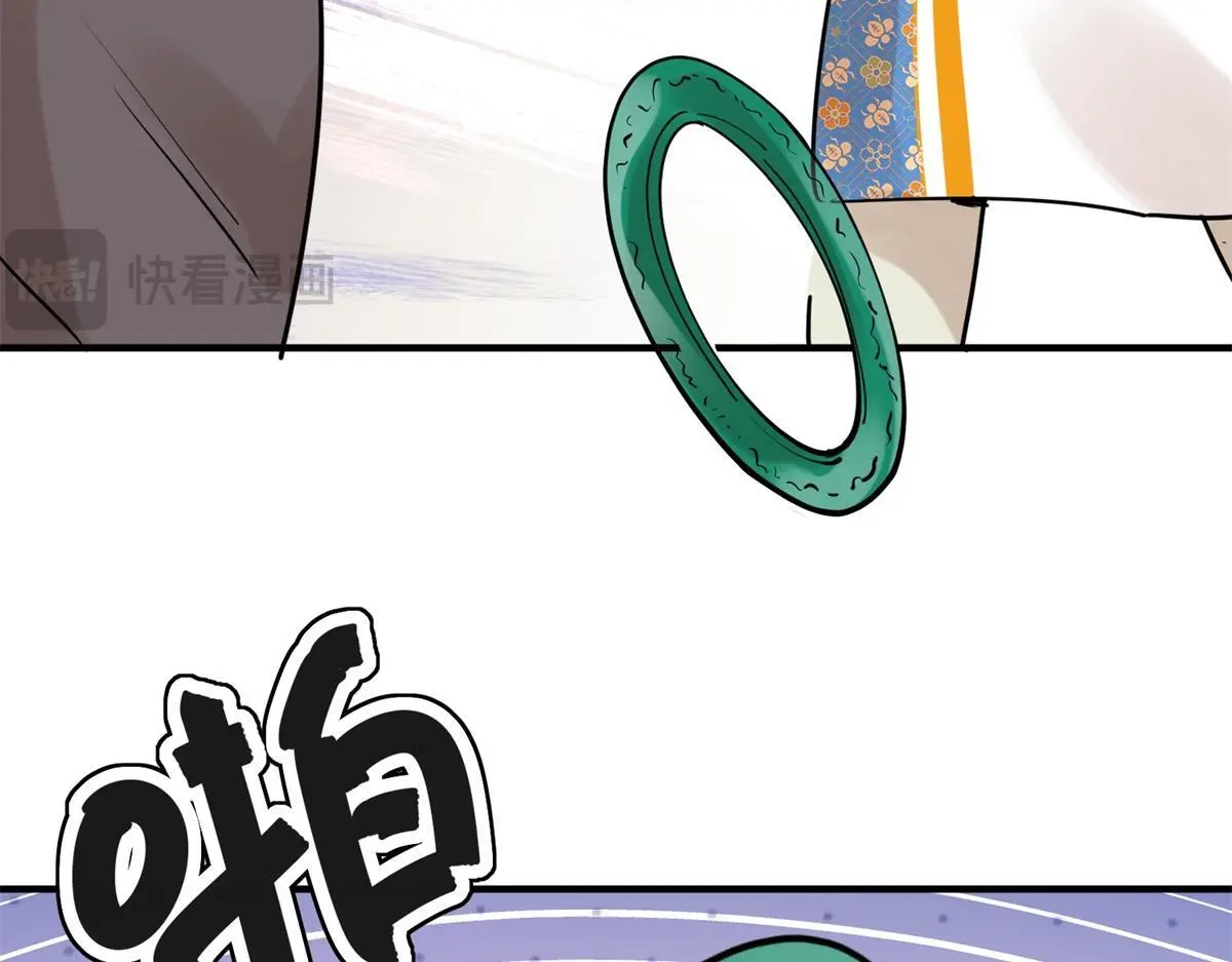第230话 铲除恶虎（十七） 第37页