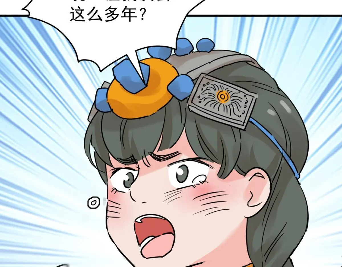 第230话 铲除恶虎（十七） 第45页
