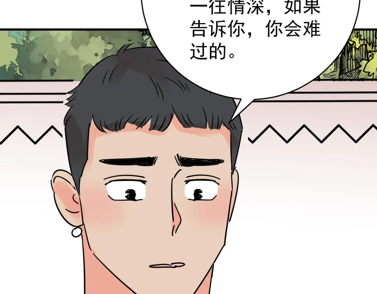 第230话 铲除恶虎（十七） 第47页