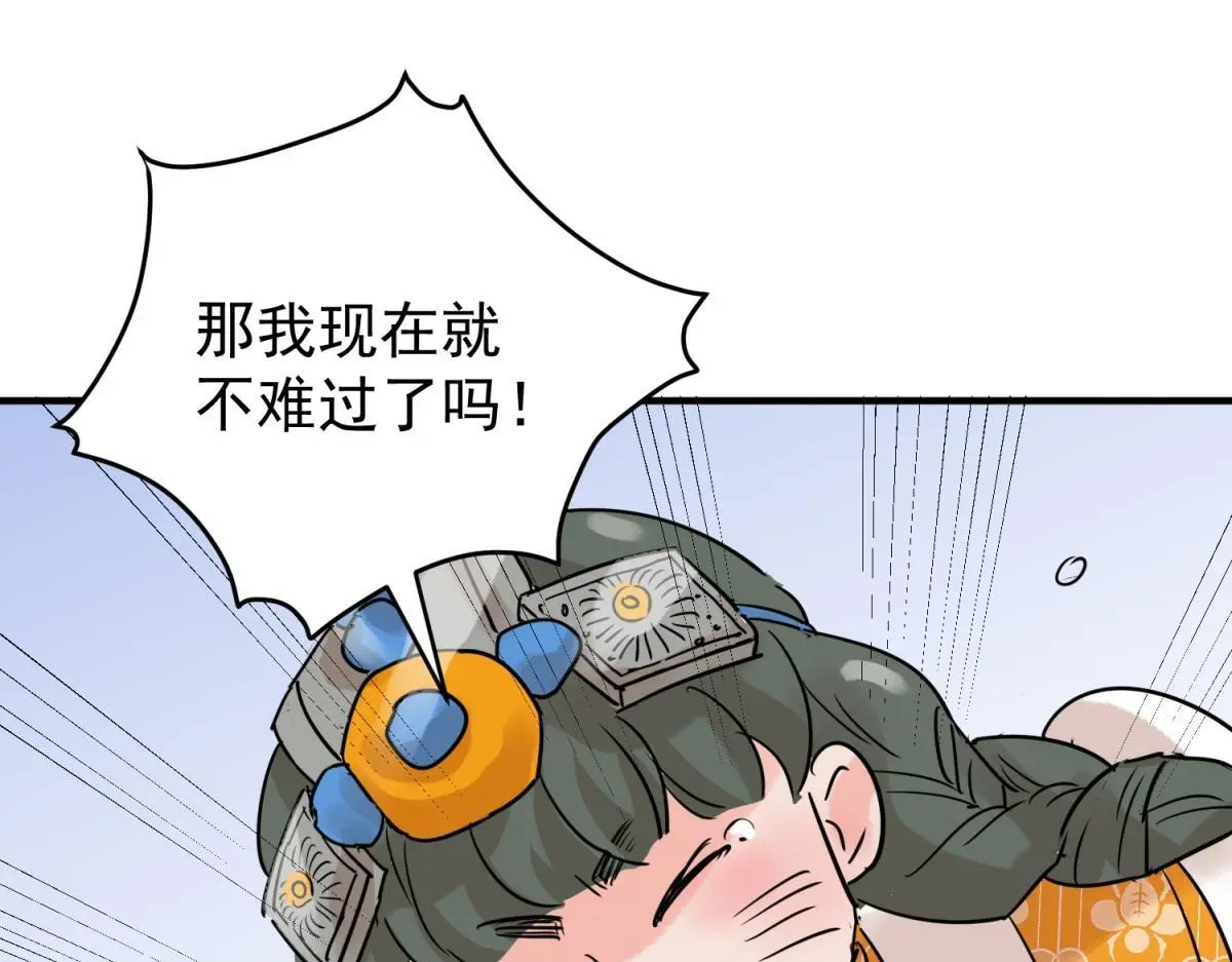 第230话 铲除恶虎（十七） 第49页