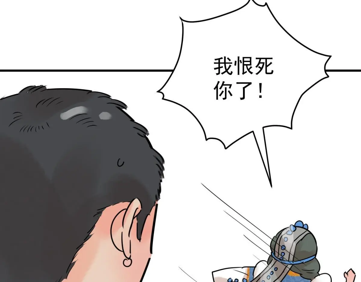 第230话 铲除恶虎（十七） 第51页
