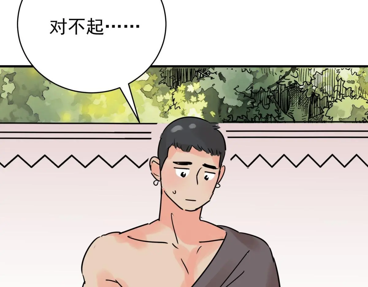 第230话 铲除恶虎（十七） 第53页