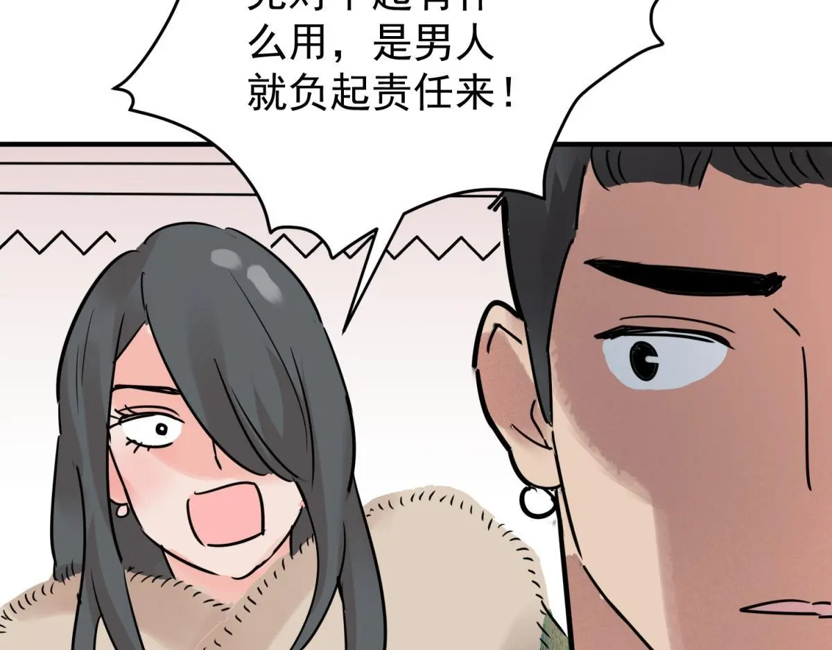 第230话 铲除恶虎（十七） 第55页