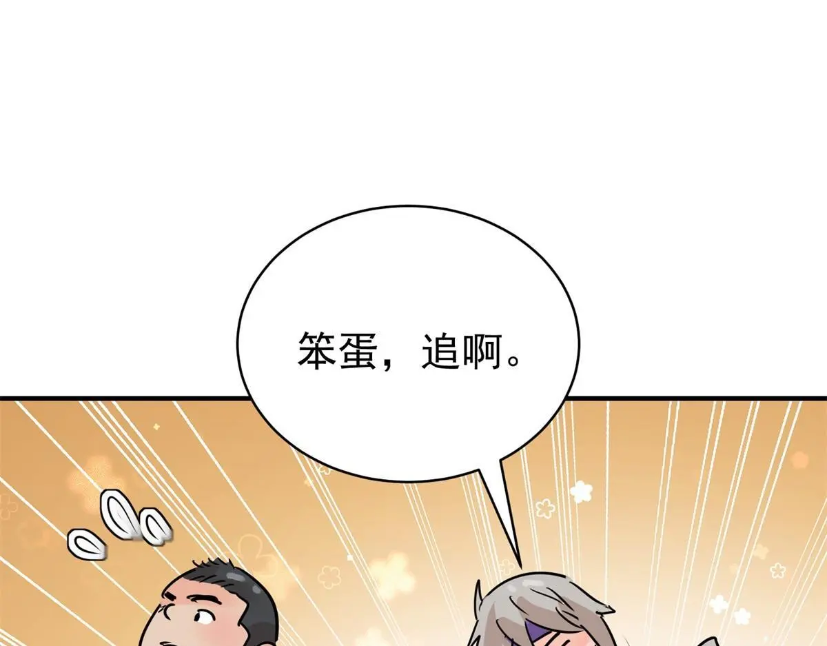 第230话 铲除恶虎（十七） 第57页