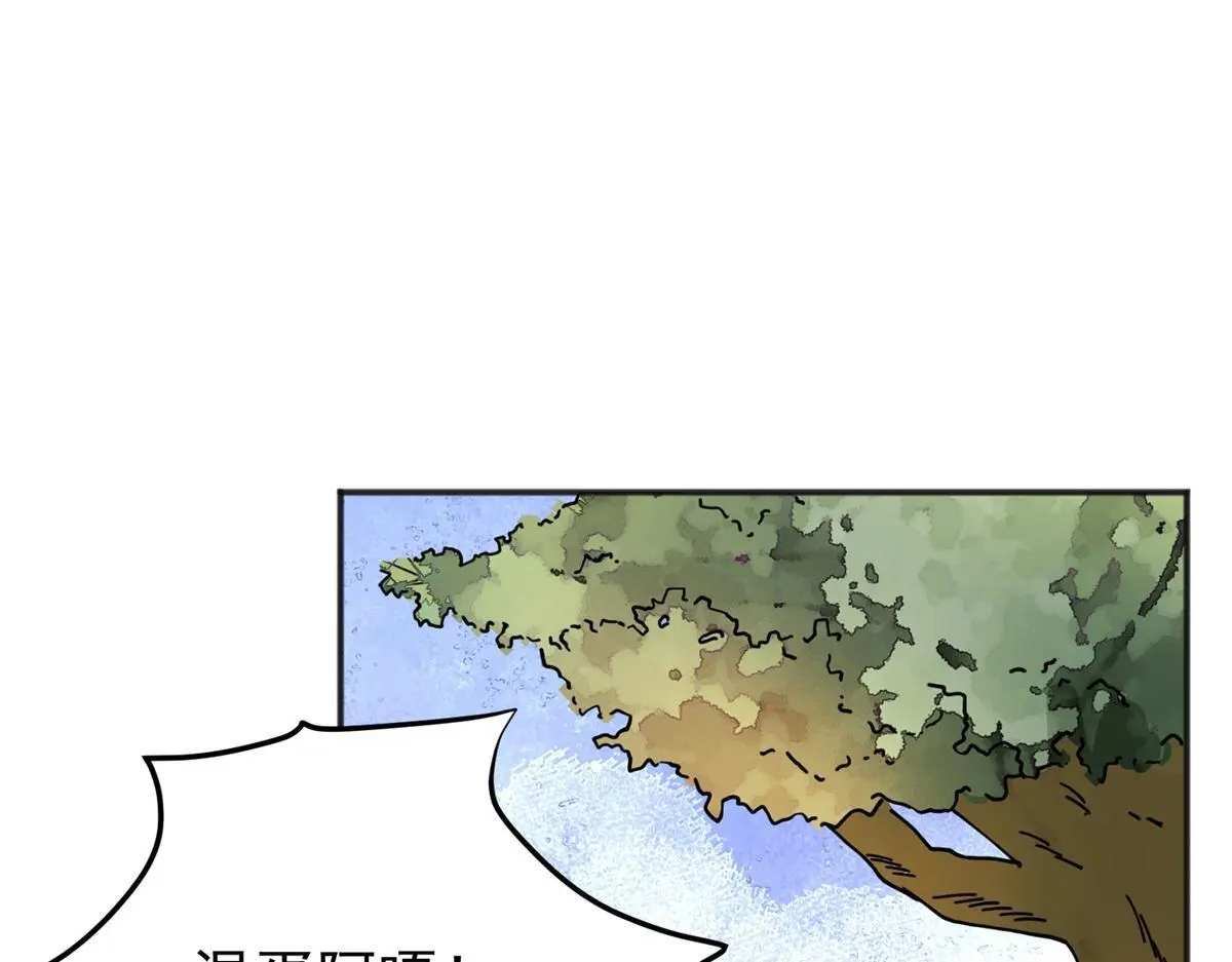 第231话 铲除恶虎（十八） 第4页