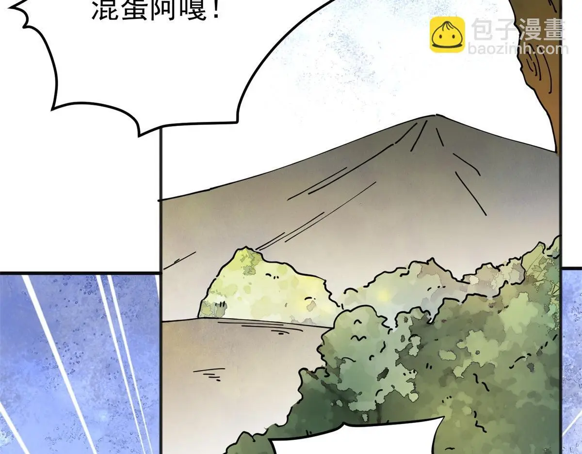 第231话 铲除恶虎（十八） 第5页