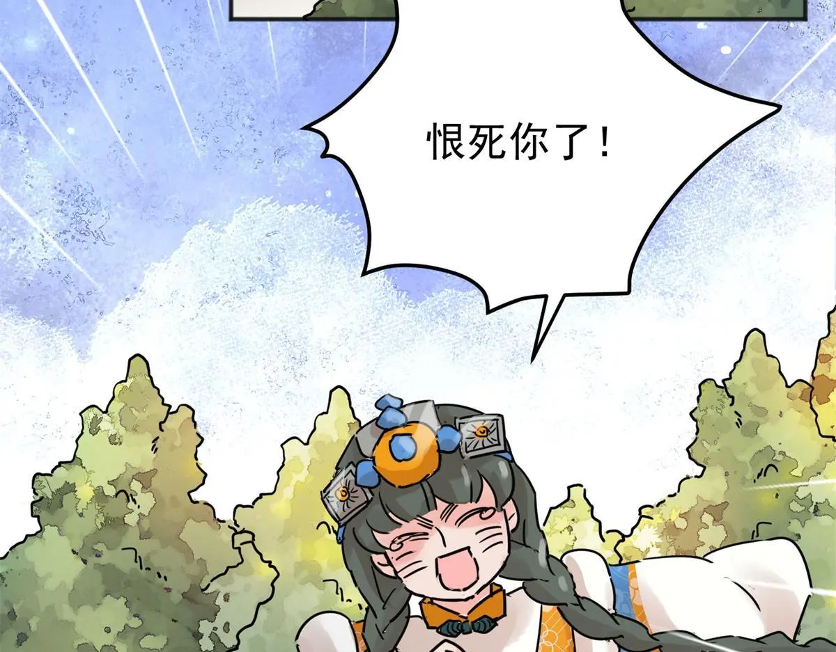 第231话 铲除恶虎（十八） 第6页