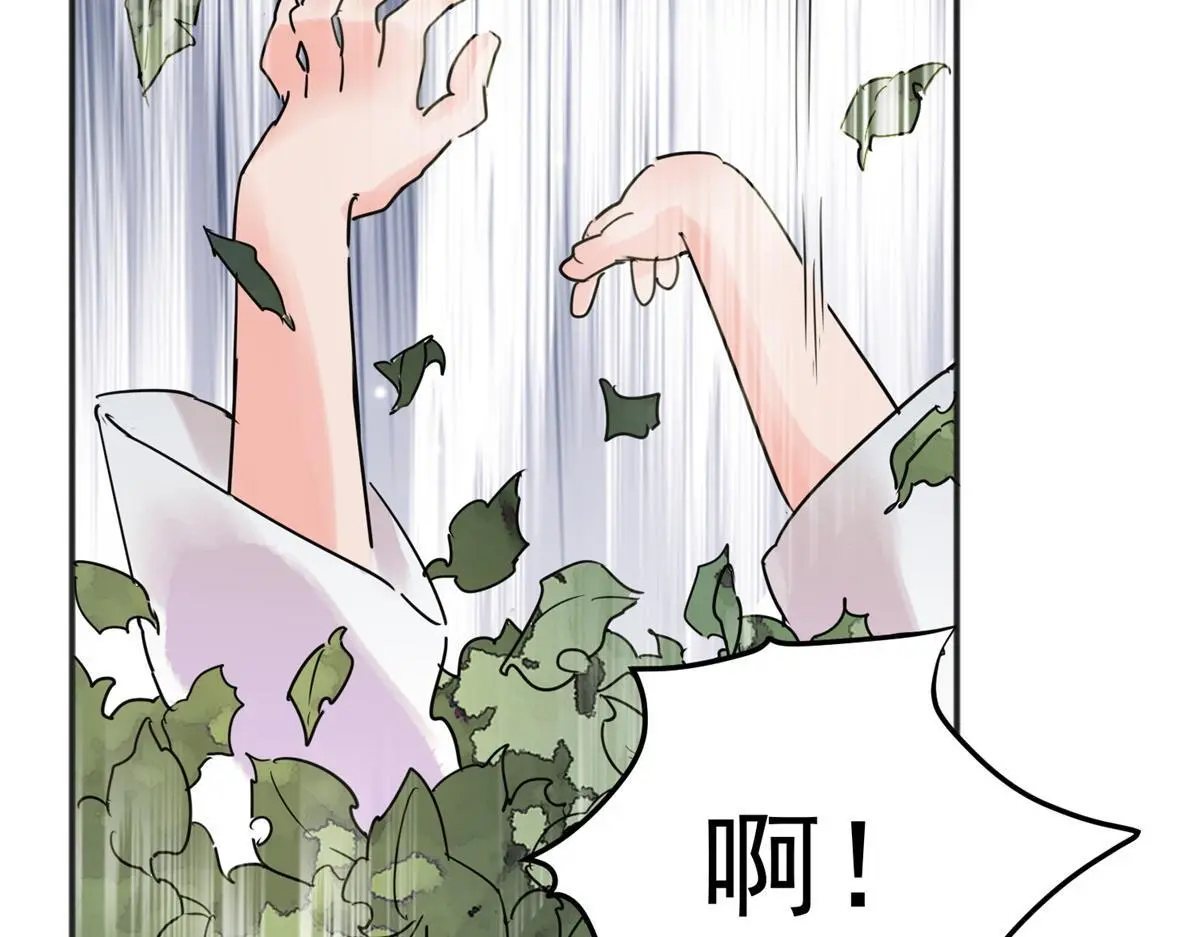 第231话 铲除恶虎（十八） 第11页