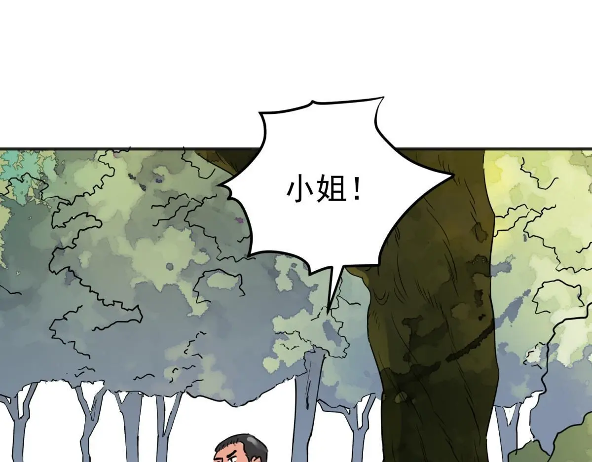 第231话 铲除恶虎（十八） 第13页