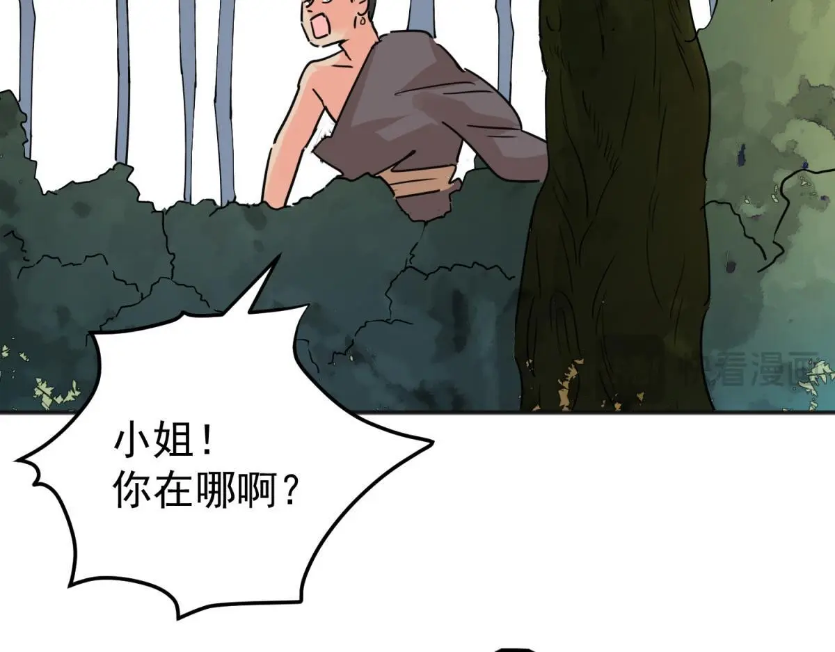第231话 铲除恶虎（十八） 第14页