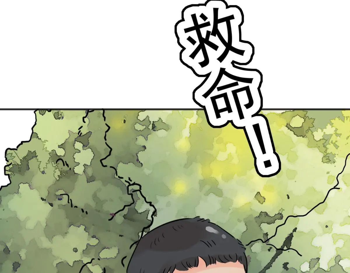 第231话 铲除恶虎（十八） 第15页