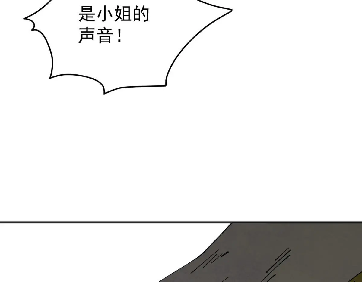 第231话 铲除恶虎（十八） 第17页