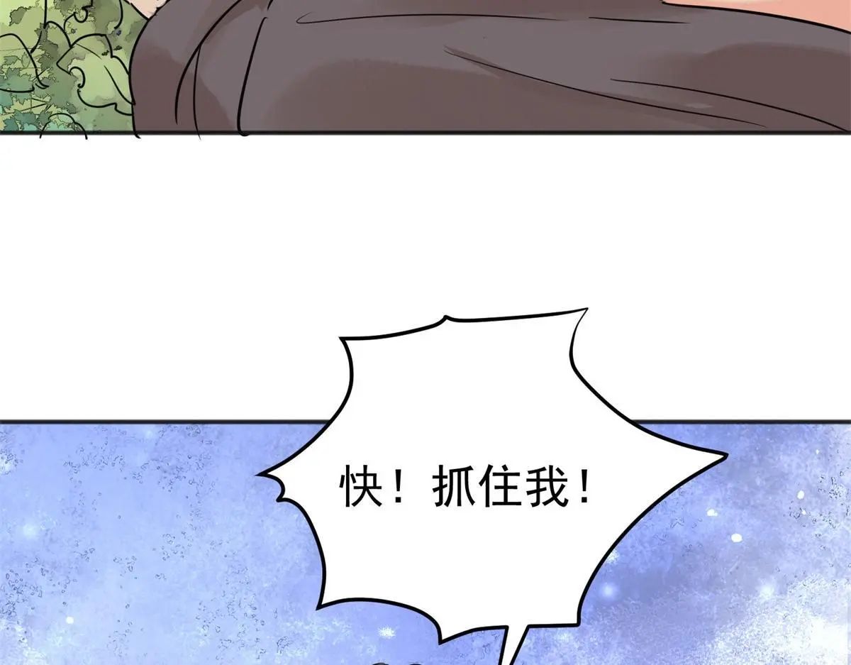 第231话 铲除恶虎（十八） 第25页