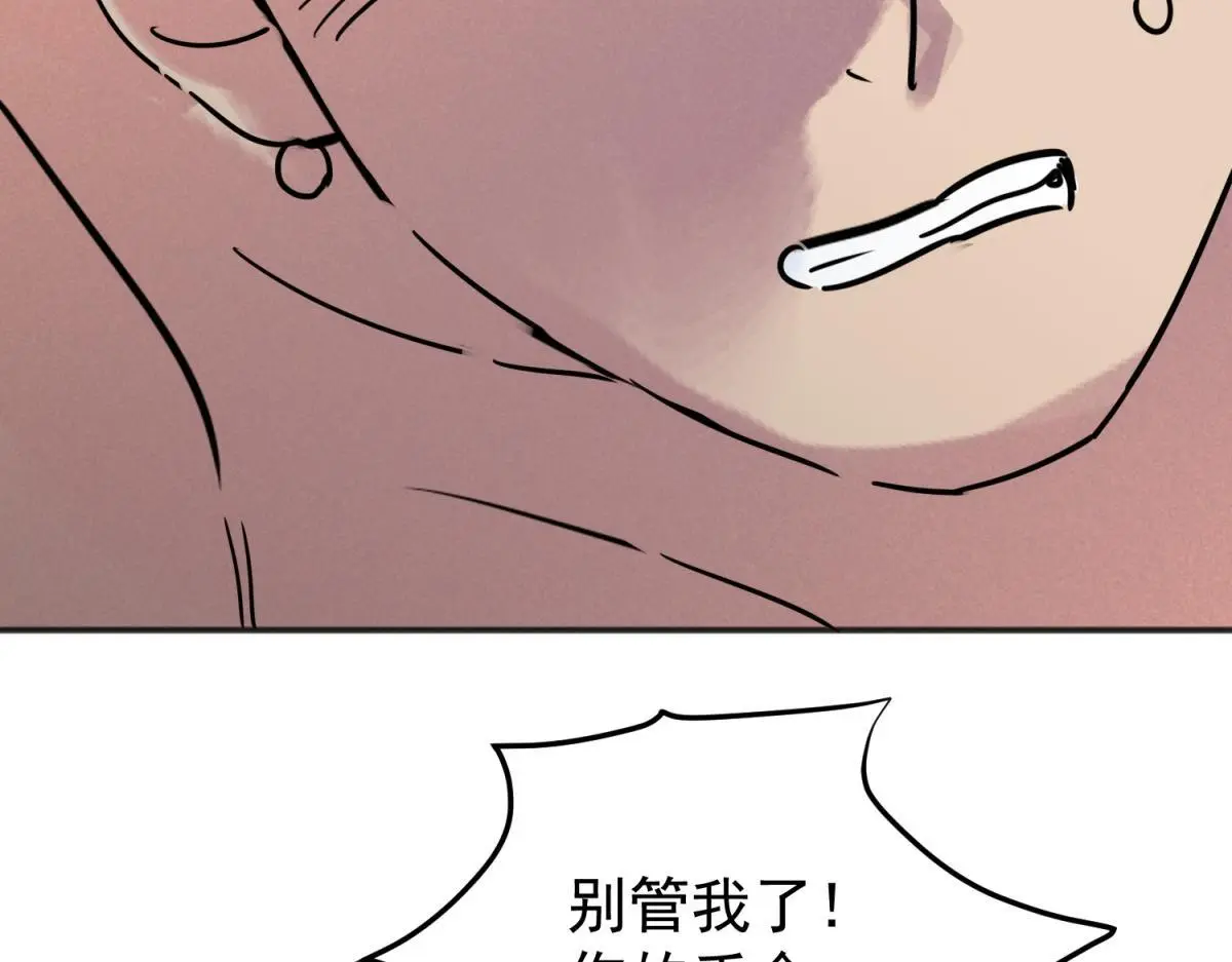 第231话 铲除恶虎（十八） 第39页
