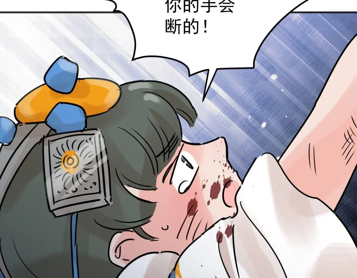 第231话 铲除恶虎（十八） 第40页
