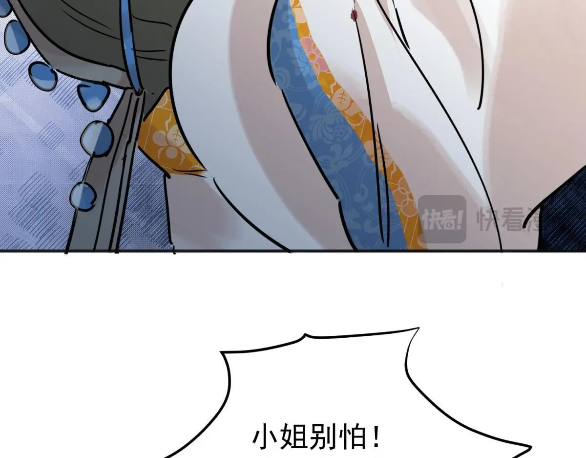 第231话 铲除恶虎（十八） 第41页
