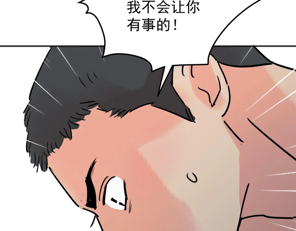 第231话 铲除恶虎（十八） 第42页