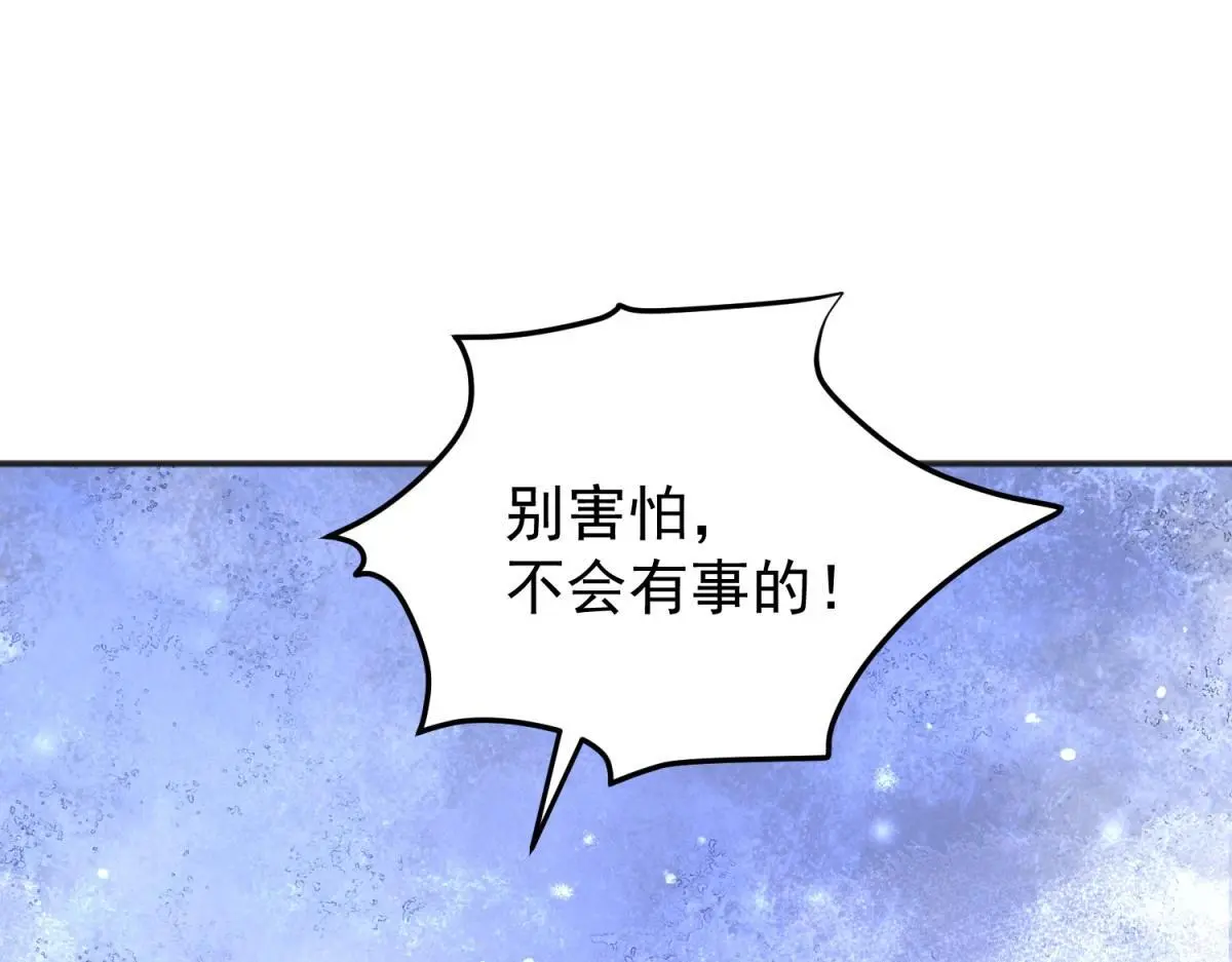 第231话 铲除恶虎（十八） 第45页