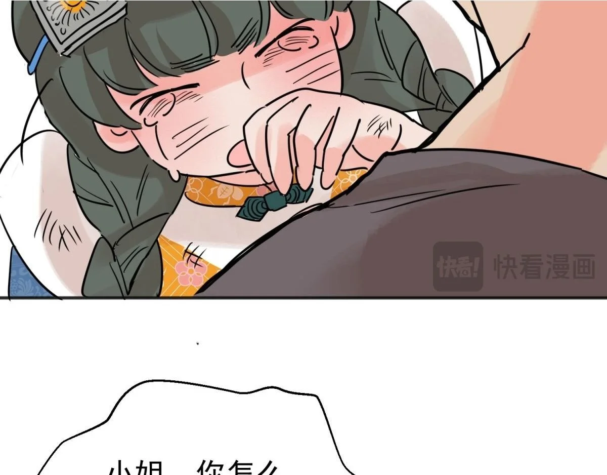 第231话 铲除恶虎（十八） 第55页