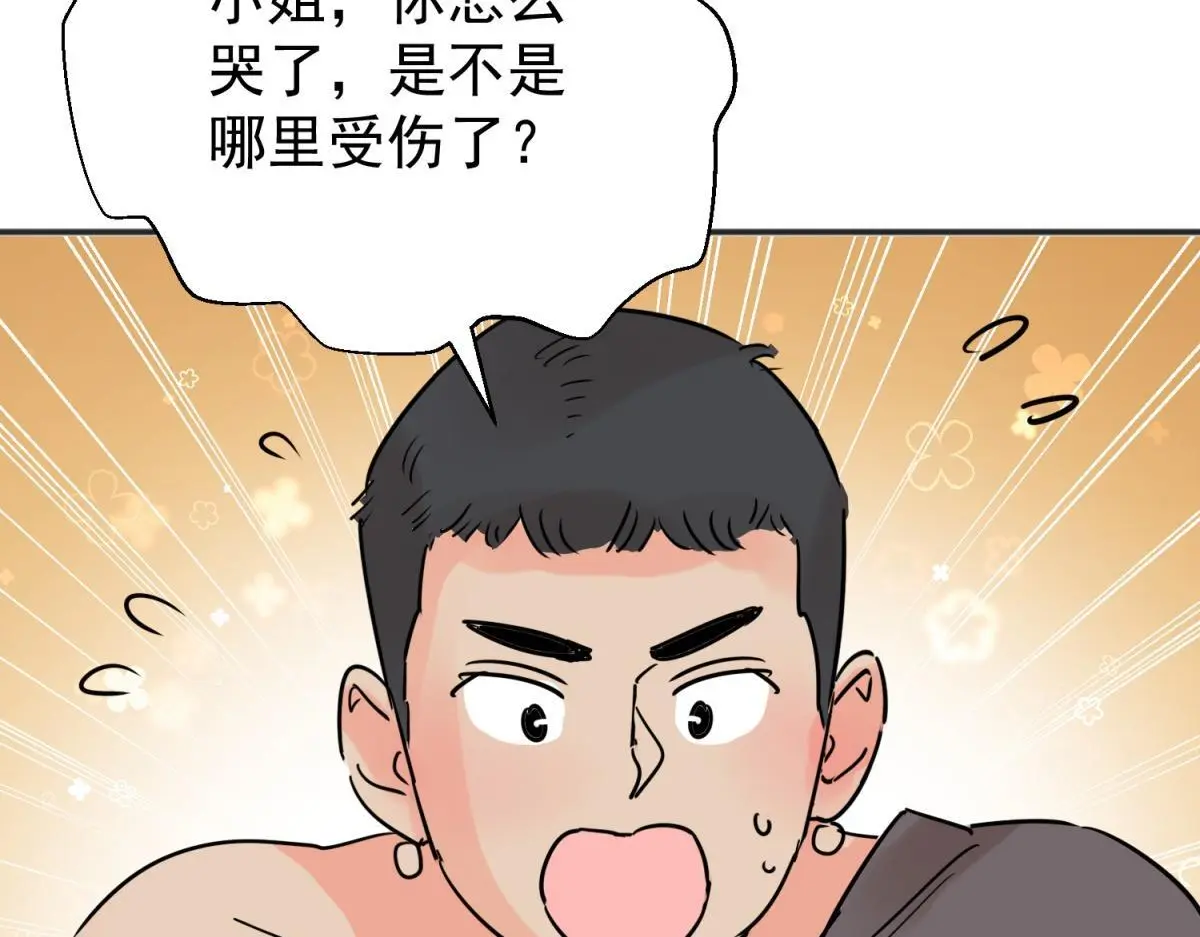 第231话 铲除恶虎（十八） 第56页