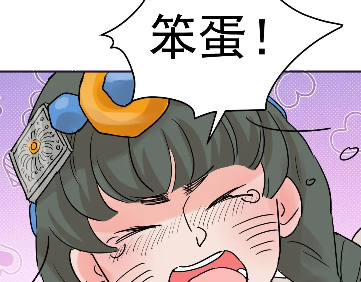 第231话 铲除恶虎（十八） 第58页