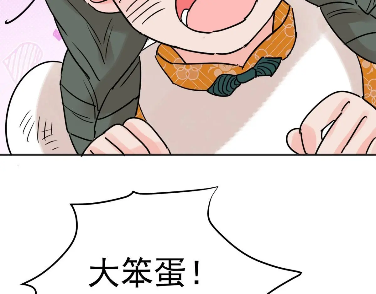 第231话 铲除恶虎（十八） 第59页