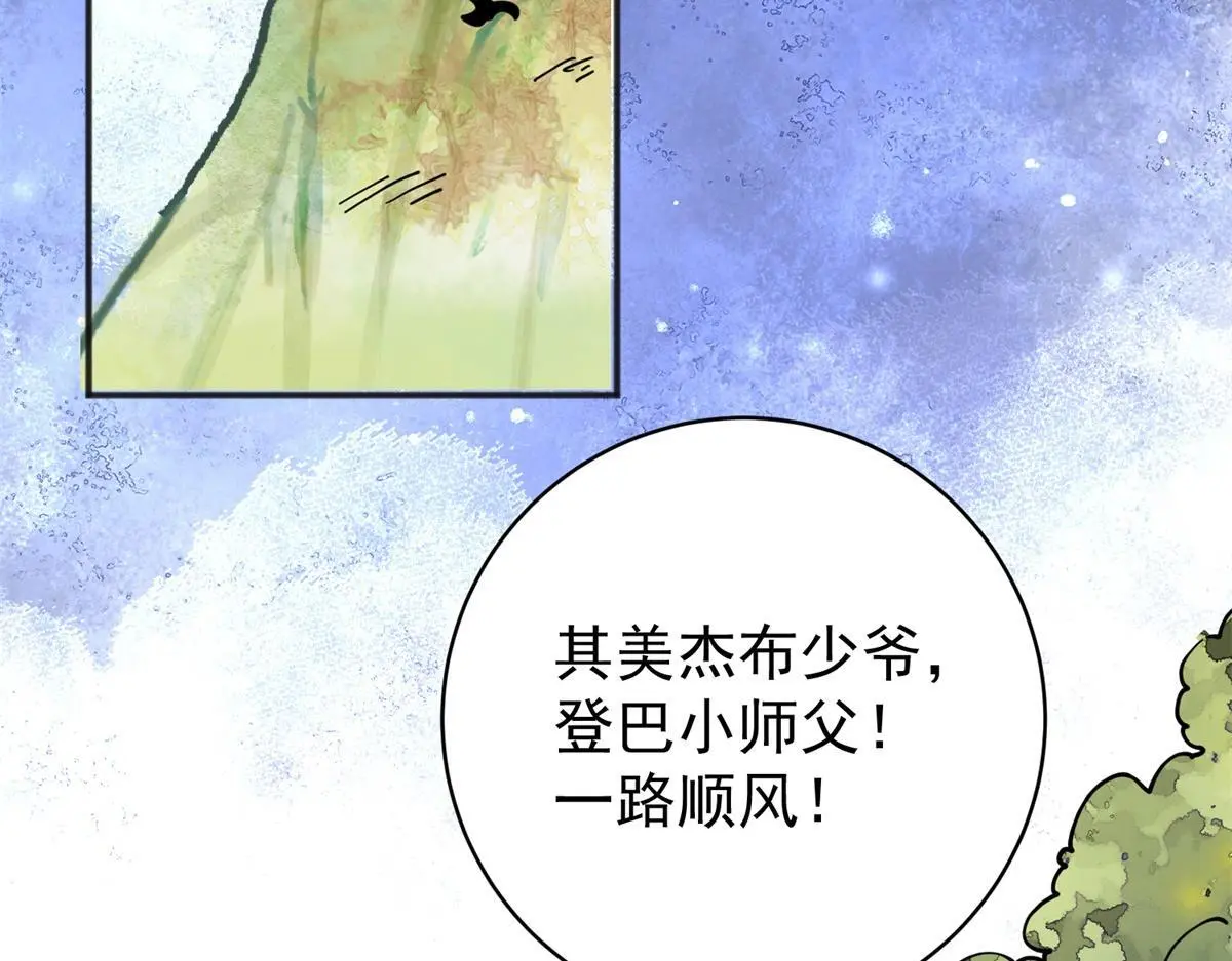 第232话 铲除恶虎（十九） 第5页