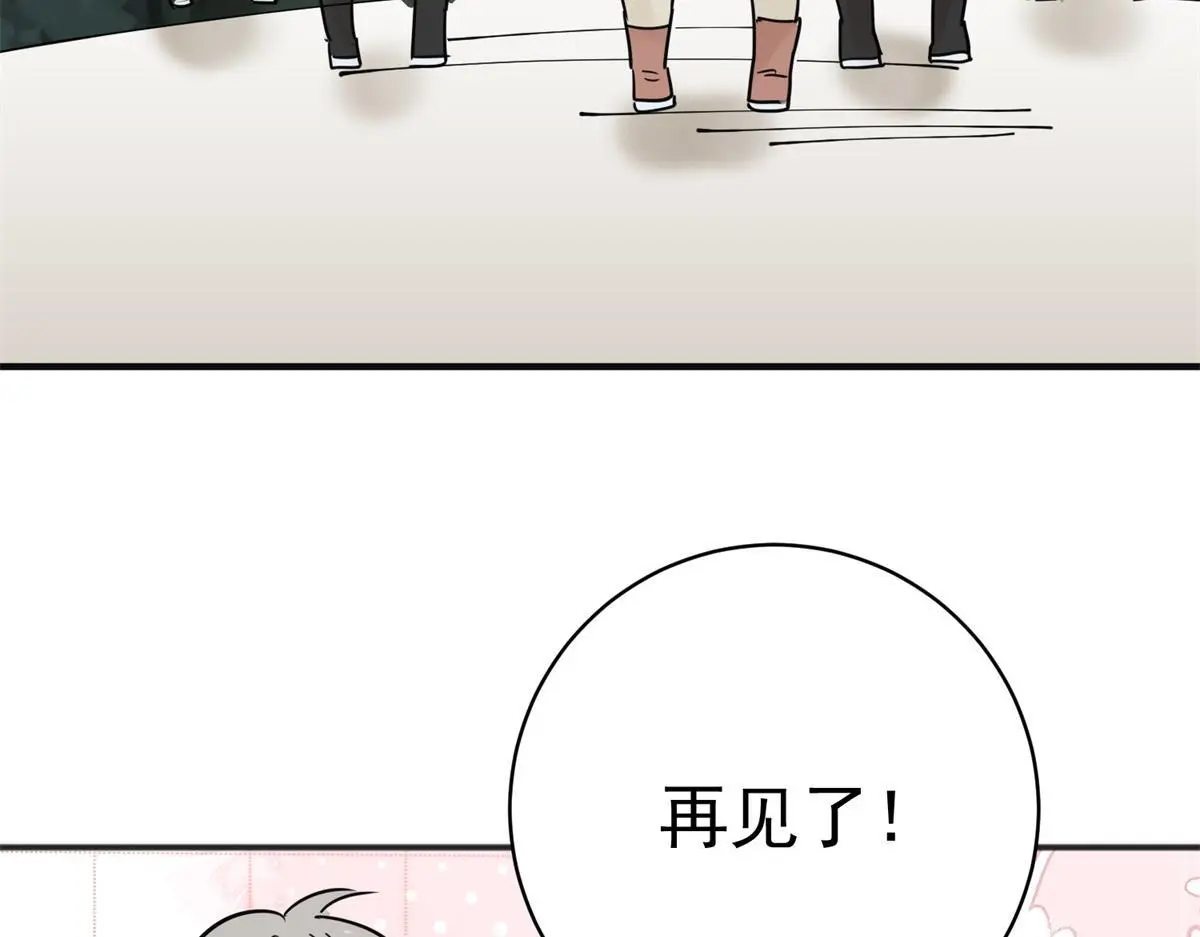 第232话 铲除恶虎（十九） 第7页