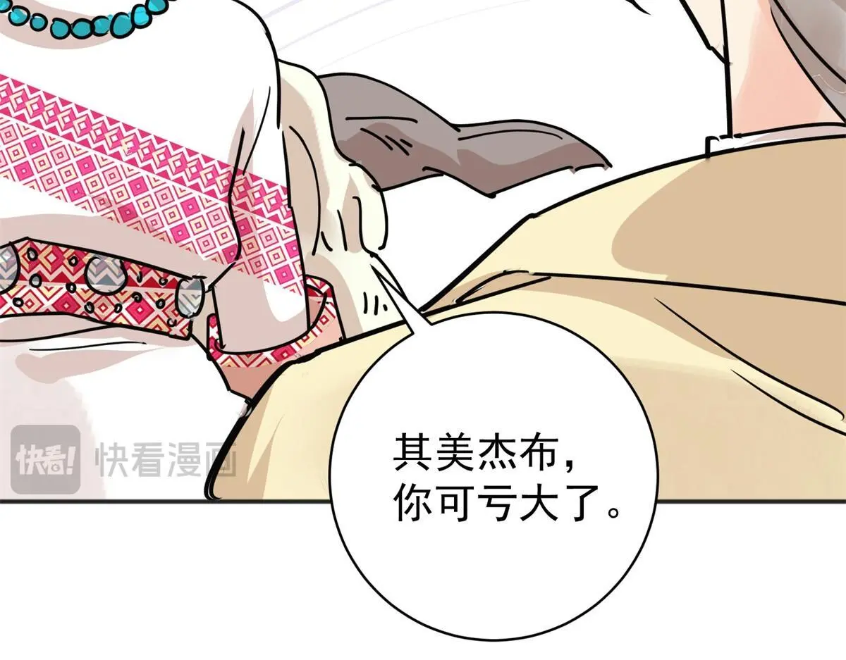 第232话 铲除恶虎（十九） 第16页