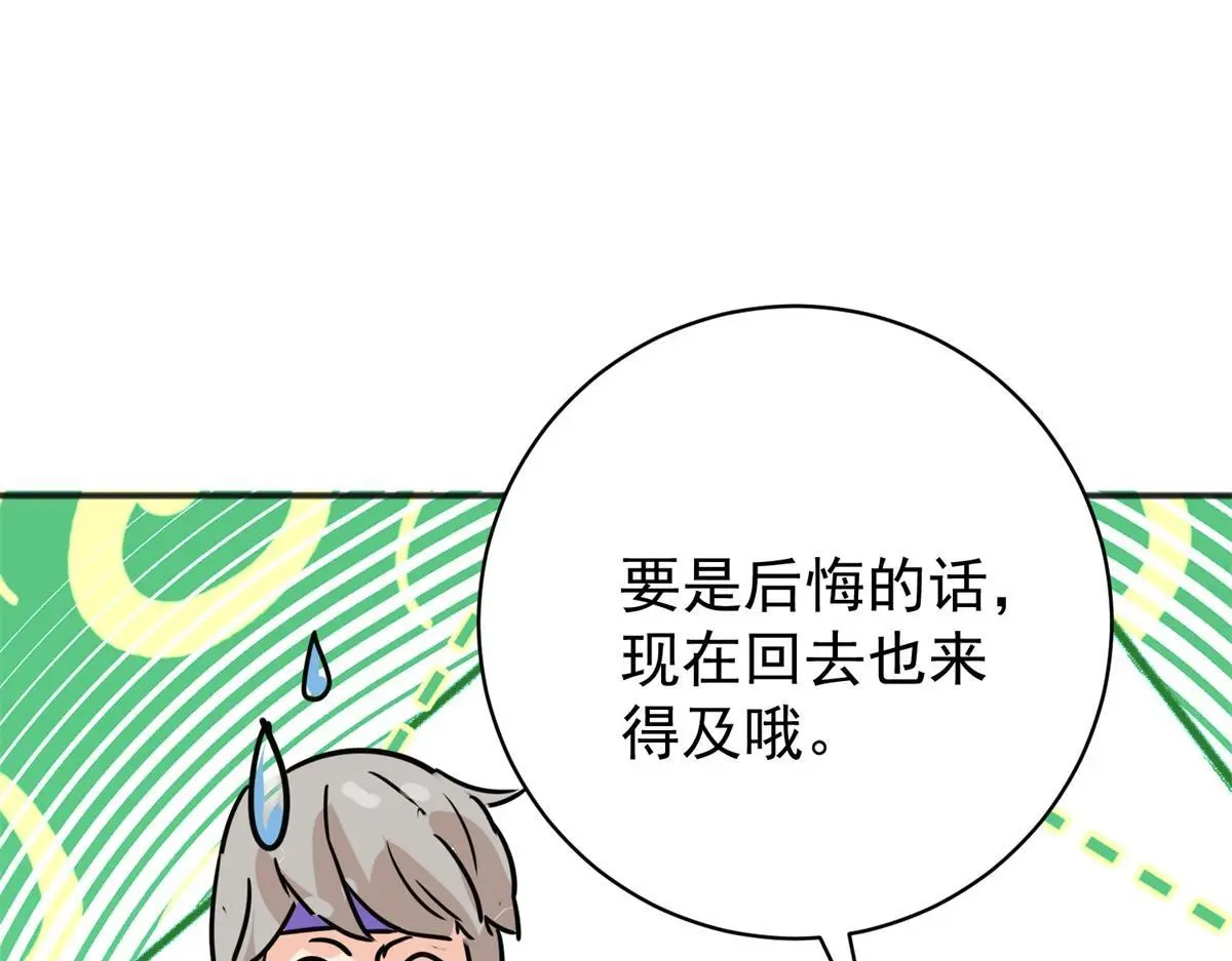 第232话 铲除恶虎（十九） 第17页