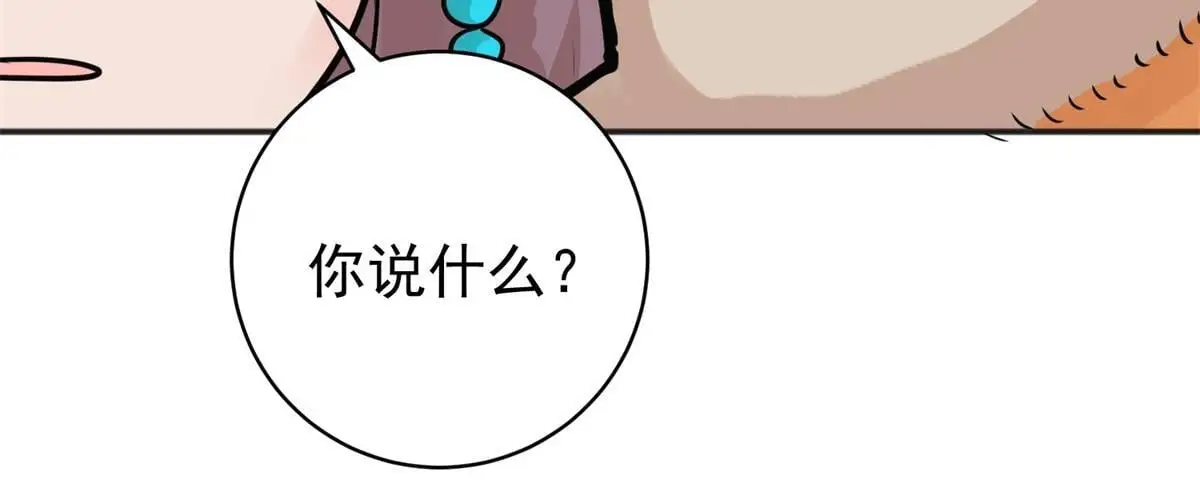 第232话 铲除恶虎（十九） 第21页