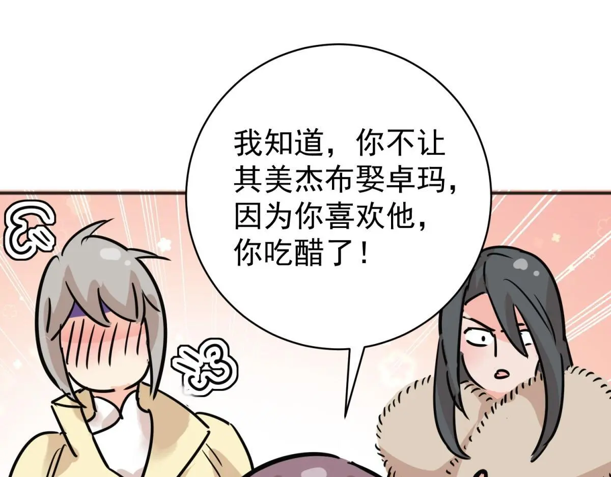 第232话 铲除恶虎（十九） 第22页