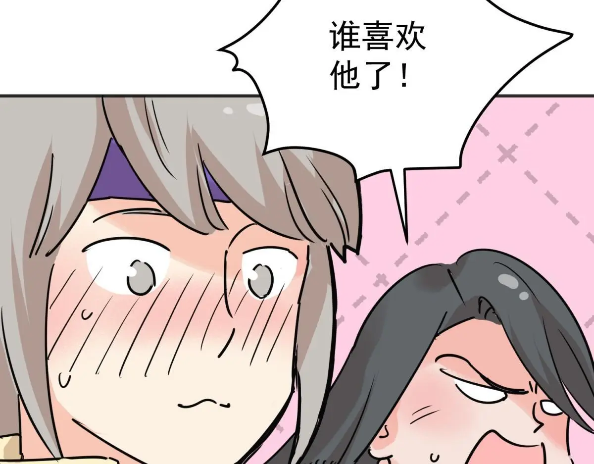 第232话 铲除恶虎（十九） 第24页