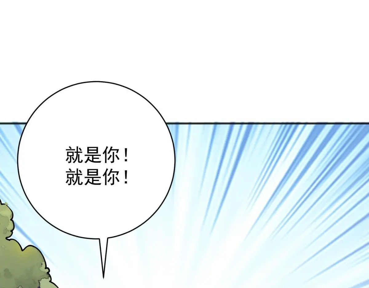 第232话 铲除恶虎（十九） 第26页