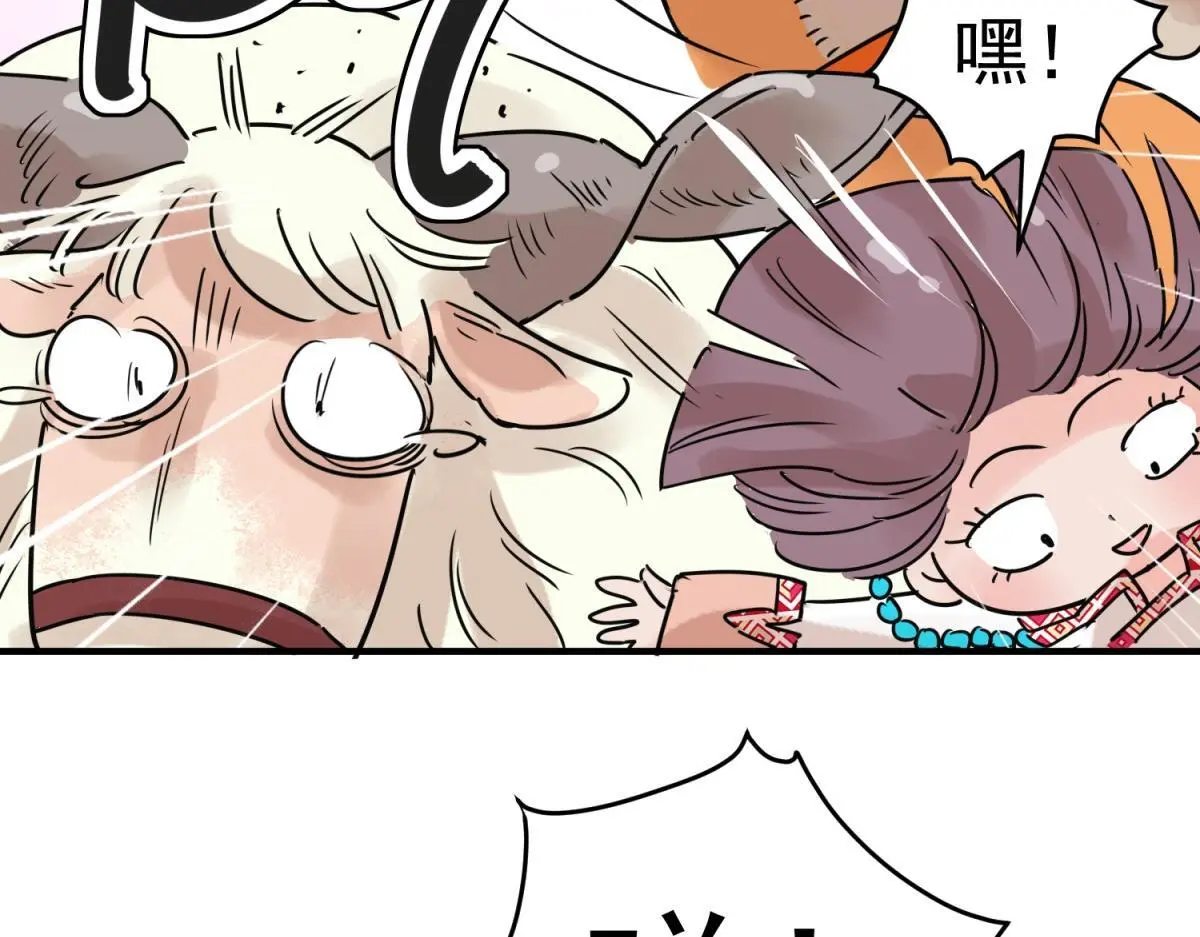 第232话 铲除恶虎（十九） 第32页