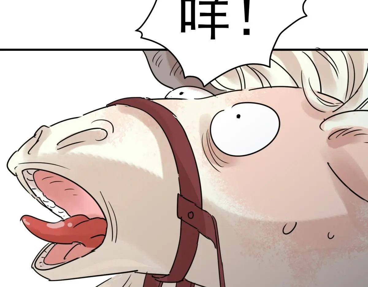 第232话 铲除恶虎（十九） 第33页