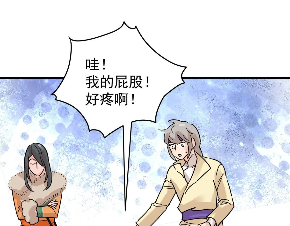 第232话 铲除恶虎（十九） 第40页