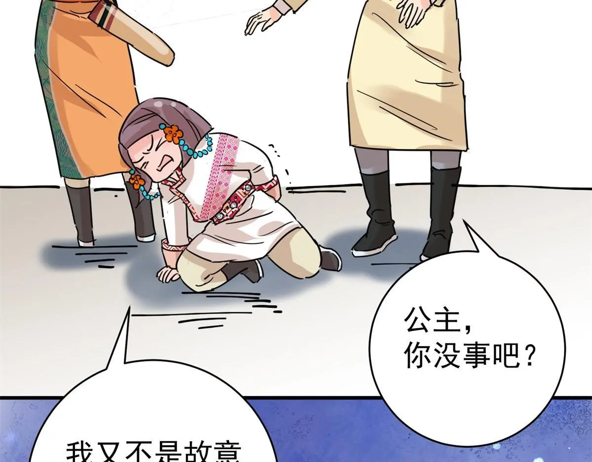 第232话 铲除恶虎（十九） 第41页