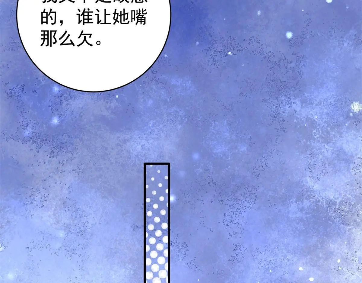 第232话 铲除恶虎（十九） 第42页