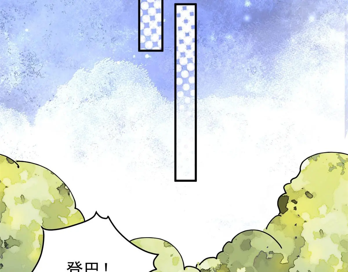 第232话 铲除恶虎（十九） 第43页