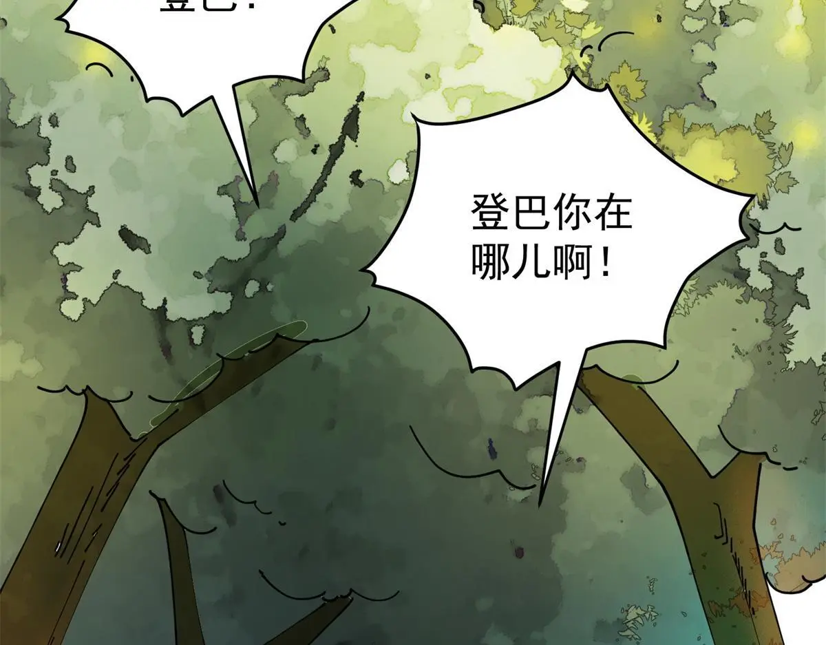 第232话 铲除恶虎（十九） 第44页